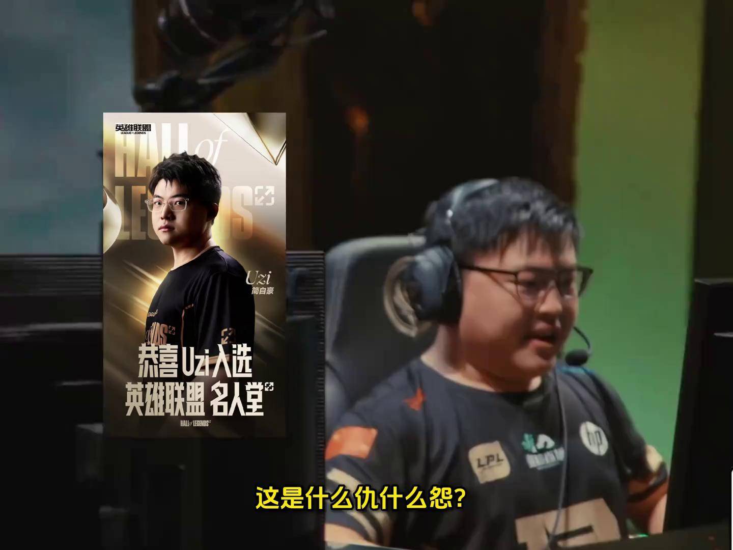 Uzi遭遇二十持续失利，SKT教练压力巨大！观众掌声雷动的简单介绍